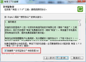 有信免费电话打电话要钱吗