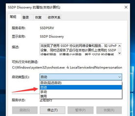 无法启用网络发现，无法启用网络发现怎么办