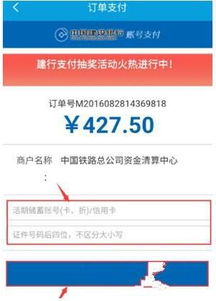 携程旅行订票流程，携程旅行订票流程图片