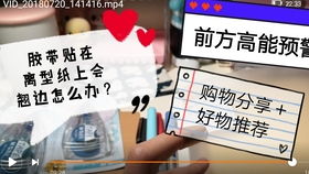 手帐胶带怎么用
