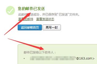 qq邮箱能给163邮箱发邮件吗，163邮箱