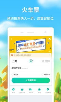 同程旅游网，同程旅游网招聘
