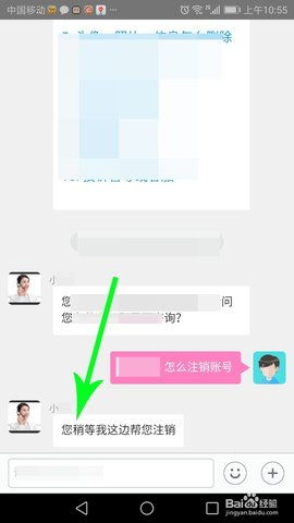 伊对注销账号几天审核完