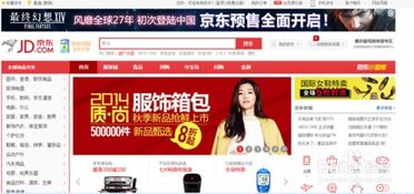 京东和淘宝的区别，同一件商品京东和淘宝的区别