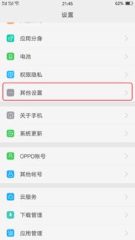 手机开发者选项在哪里，手机开发者选项在哪里关闭