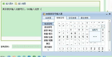 电脑怎么打符号，电脑怎么打符号快捷方式