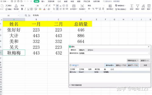 wps怎么查找，wps怎么查找自己想要的内容