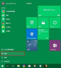 win10系统更新在哪，win10系统更新在哪里关闭