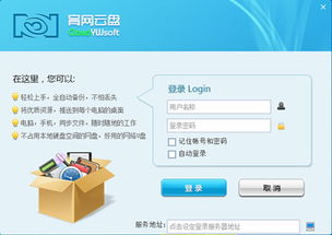 云盘网，云盘网页版