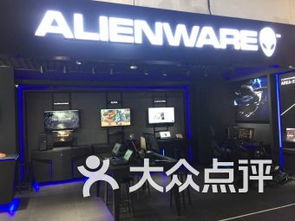 北京外星人电脑专卖店，北京外星人电脑专卖店电话