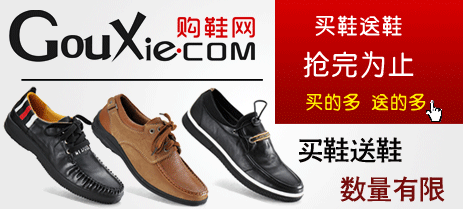 网上买鞋子哪个网站好