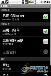 拒绝来电软件，拒绝来电软件有哪些