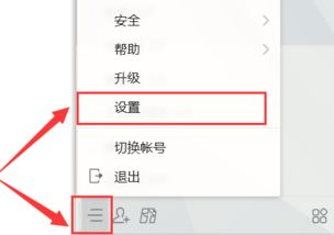 我的电子邮箱 怎么查啊