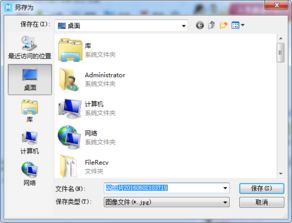 电脑打qq文件怎么打印，电脑QQ文件怎么打印