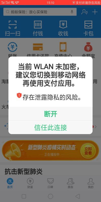 没密码怎么连隔壁wifi