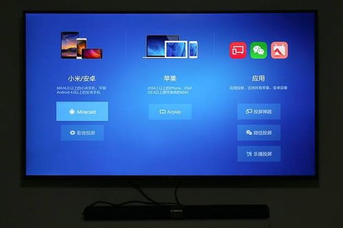 小米电视无法投屏