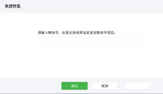 微信公众平台怎么做