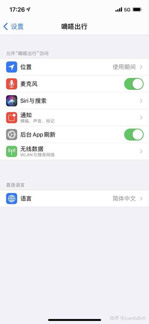 苹果麦克风权限在哪里开启，苹果手机怎么设置麦克风权限