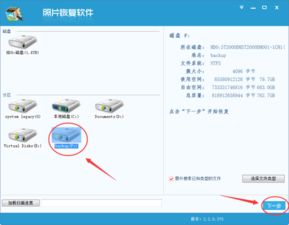 丢失了照片咋样找回?