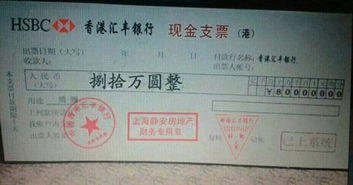 支票怎么兑现