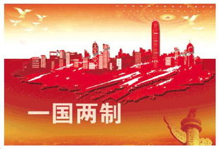 一国两制的前提，一国是两制的前提是