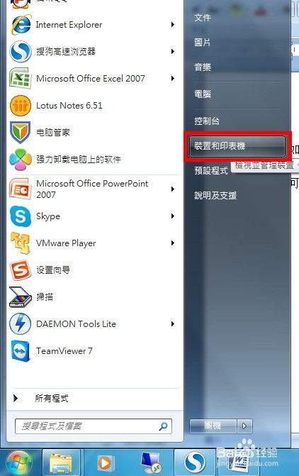 dpk750打印机驱动安装，dpk750打印机驱动安装失败