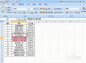 excel重复值，excel重复值排序