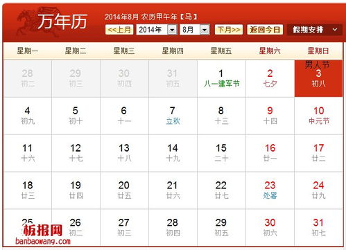 男人节是几月几号，男人节是几月几号2021