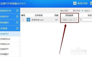 wps转换pdf，wps转换pdf文档怎么转换免费