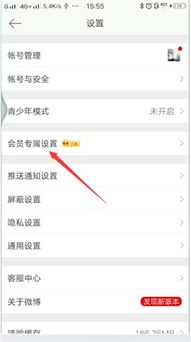 微博怎么改手机型号，微博怎么改手机型号名称