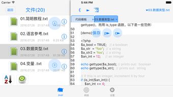 PHP是什么