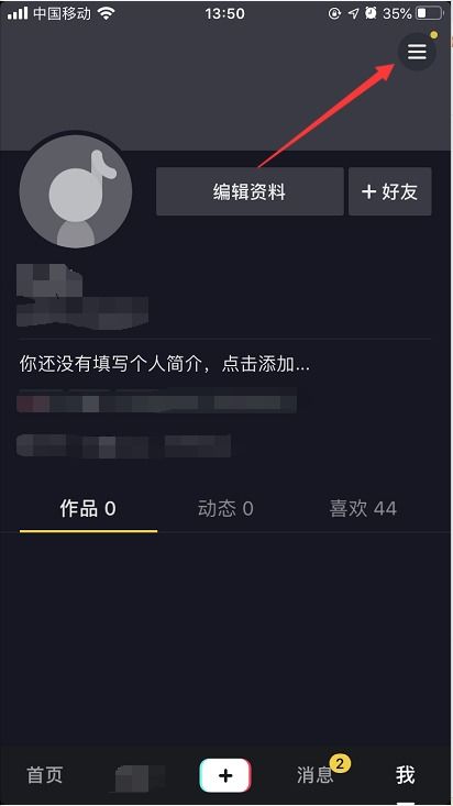 抖音怎么隐身，抖音怎么隐身访问别人主页