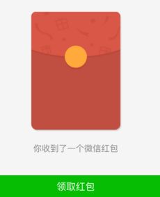 拼手气红包和普通红包的区别