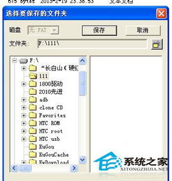 硬盘格式化恢复软件