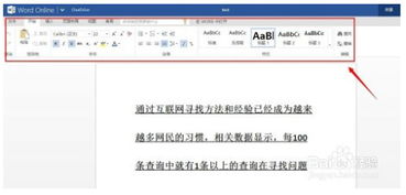 怎么编辑在线文档，微信怎么编辑在线文档