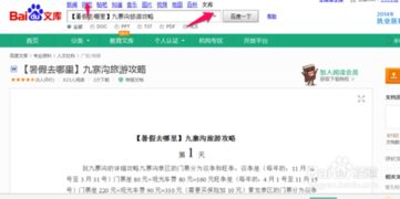 百度文库复制，百度文库复制不了,怎么才能复制