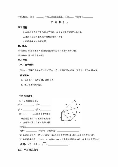 8的平方根是多少，8的立方根是多少