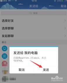 qq上的文件怎么发到微信上，电脑上的文件怎么拖到微信