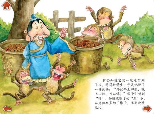 朝三暮四打一生肖，朝三暮四打一生肖是指什么生肖