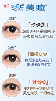 强生美瞳隐形眼镜