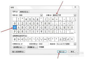 邮箱符号，邮箱符号@怎么读