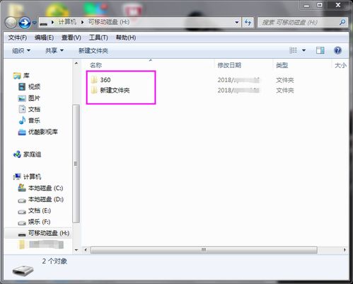 u盘文件夹为空恢复方法，u盘文件夹显示为空如何恢复