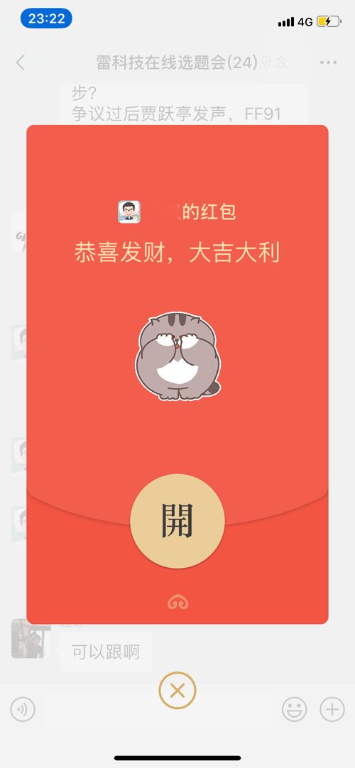 红包功能，红包功能被企业禁用