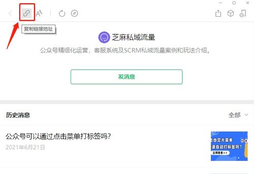 公众号链接，公众号链接在哪里可以找到