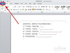 分节符怎么删除，分节符怎么删除不了