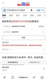 有订单编号怎么查物流信息，快递订单号怎么查询物流信息