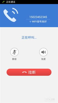 免费电话吧，打电话免费打