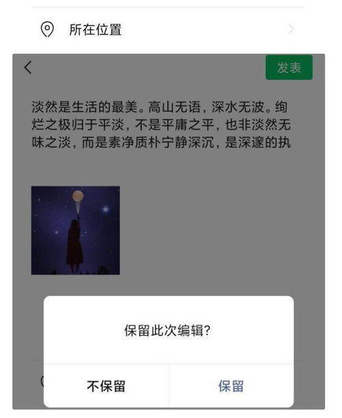 朋友圈发文字不被折叠，朋友圈发文字不被折叠成一行