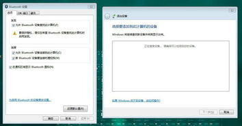 win7怎么连接蓝牙耳机，怎样连接蓝牙耳机