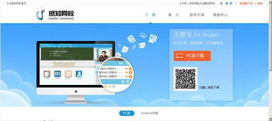 太仓感知网，太仓感知网校登录